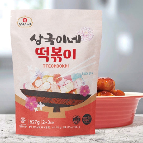상국이네 떡볶이