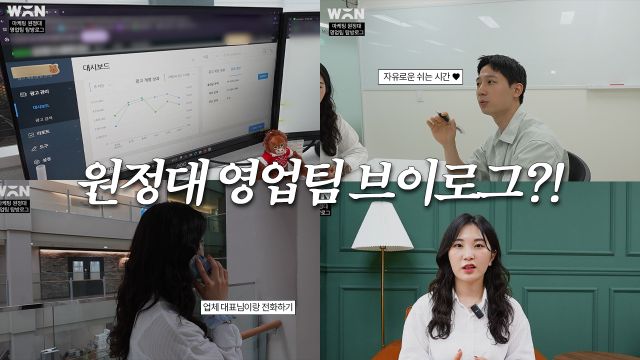 영업팀 브이로그